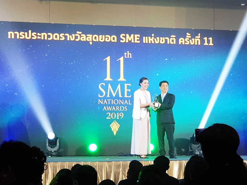 รางวัลสุดยอด SME แห่งชาติ ครั้งที่ 11